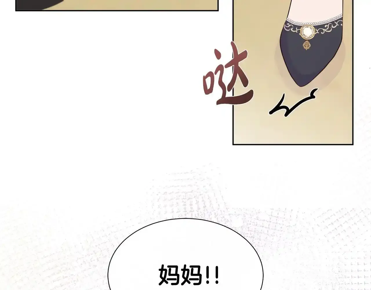 第57话 张罗婚事？ 第182页