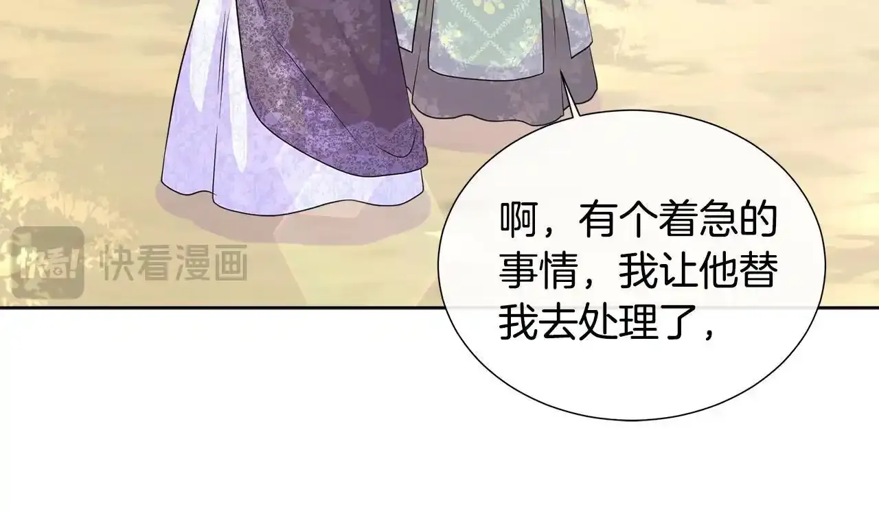 第57话 张罗婚事？ 第191页