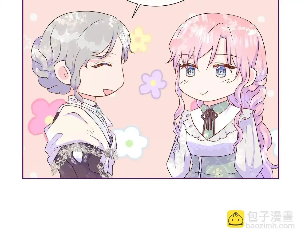 第57话 张罗婚事？ 第196页