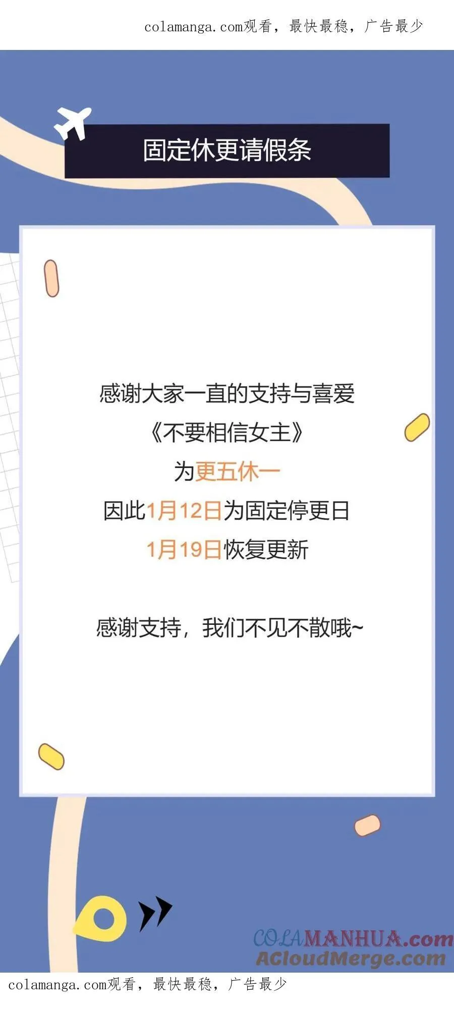 固定休更请假条 第1页