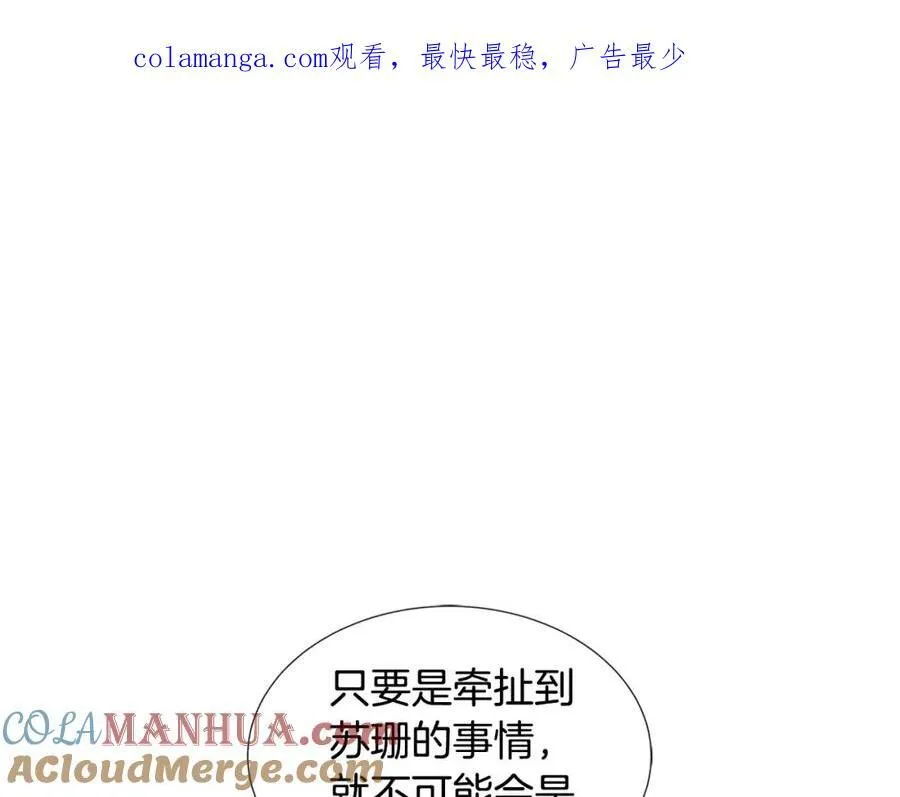 第71话 探访 第1页