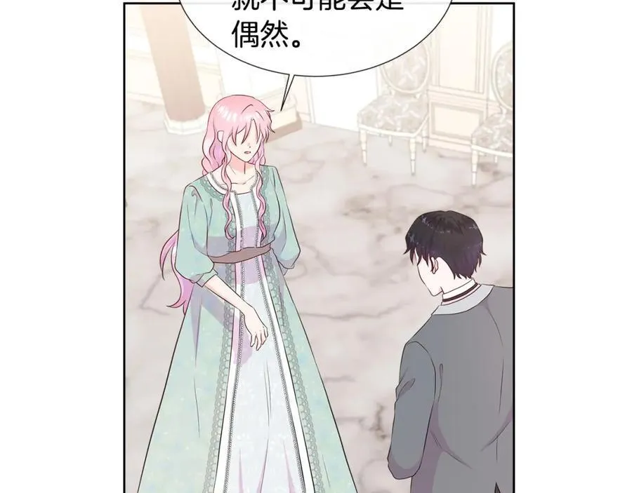 第71话 探访 第2页