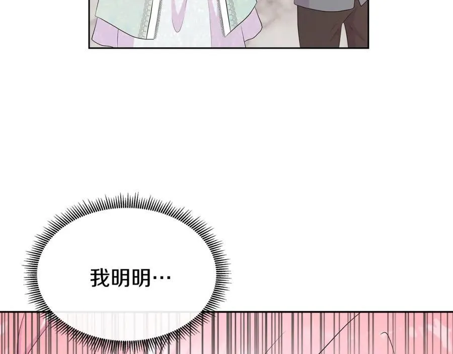 第71话 探访 第3页