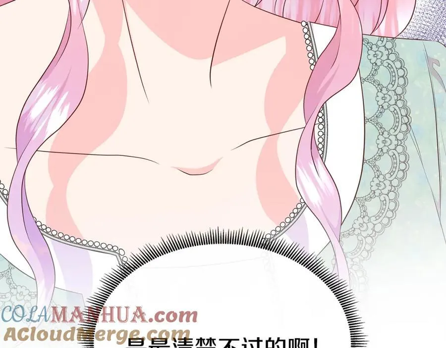 第71话 探访 第5页