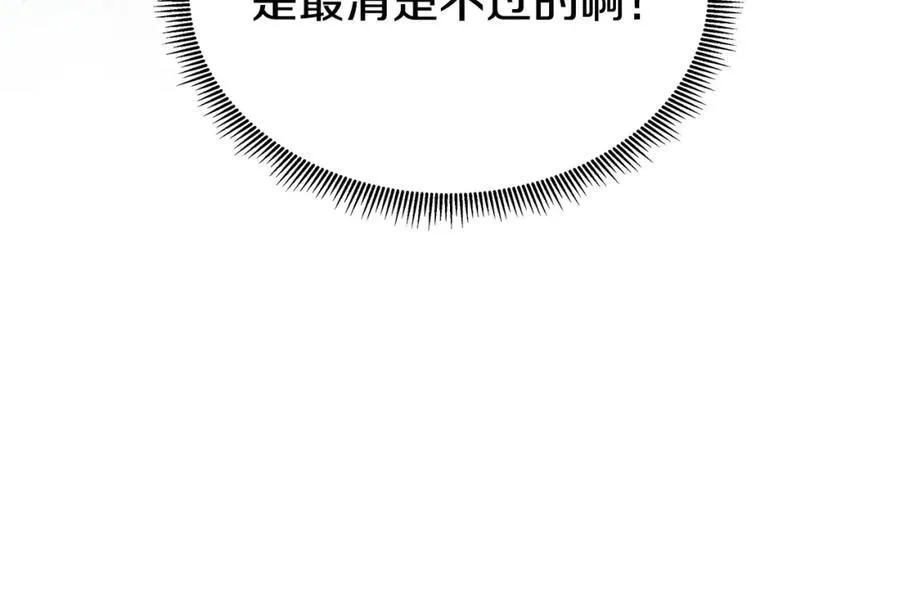 第71话 探访 第6页