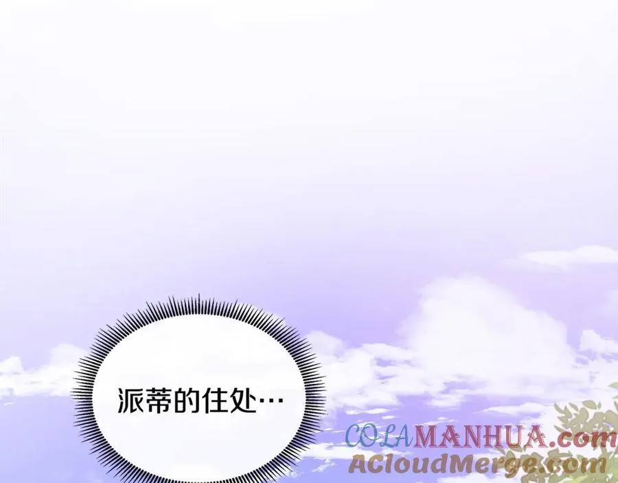 第71话 探访 第13页