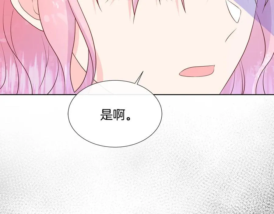 第71话 探访 第20页