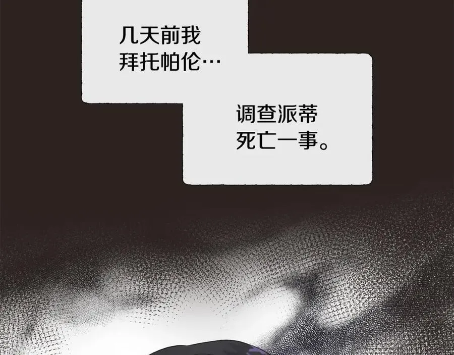 第71话 探访 第22页