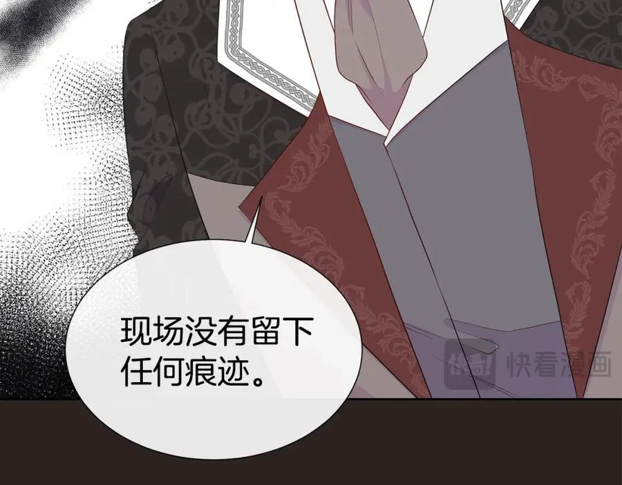 第71话 探访 第24页