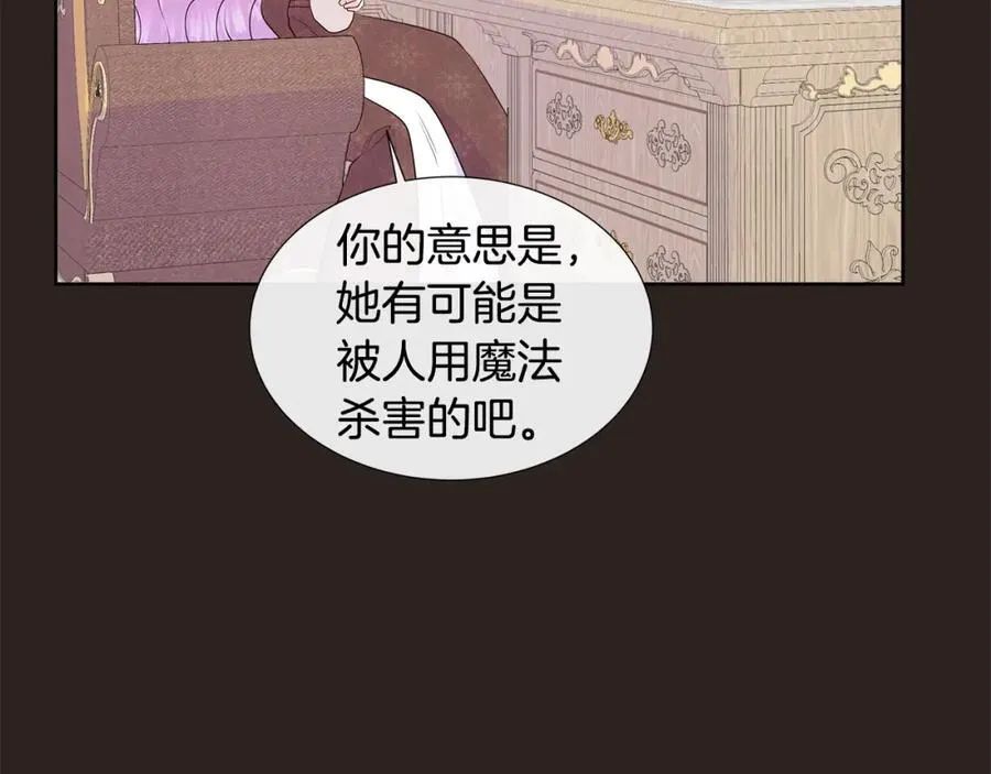 第71话 探访 第27页