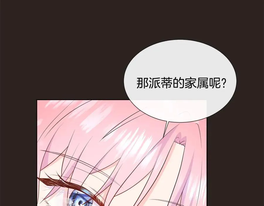 第71话 探访 第28页