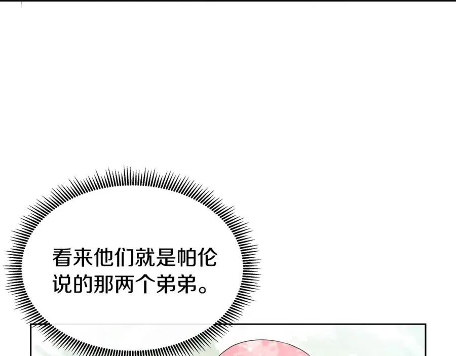 第71话 探访 第38页