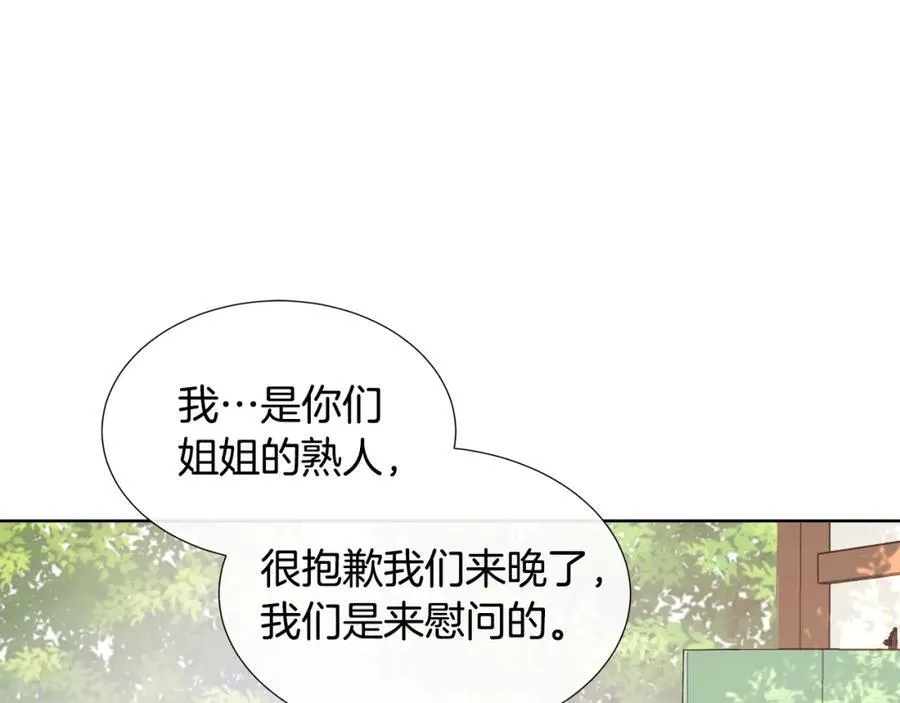 第71话 探访 第40页