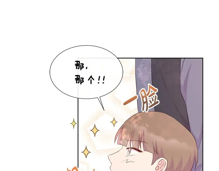 第71话 探访 第43页