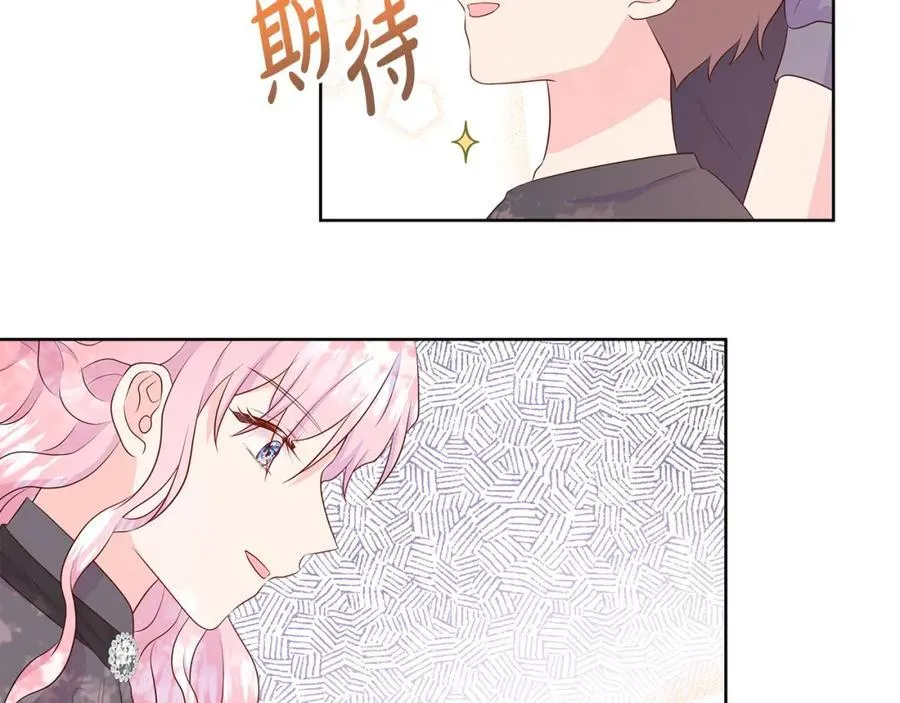 第71话 探访 第44页