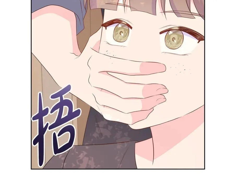 第71话 探访 第52页