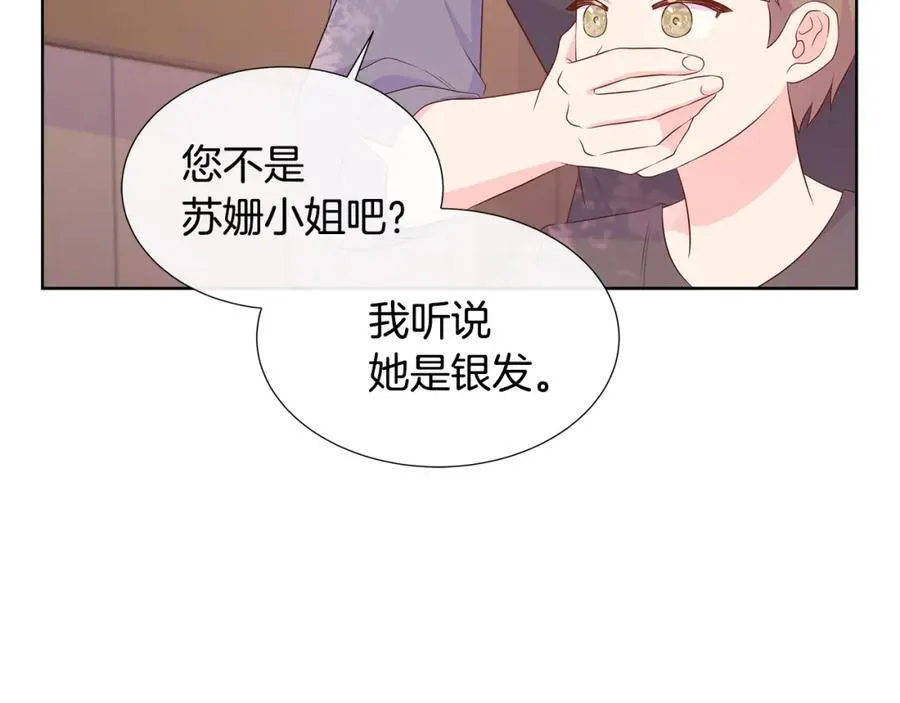 第71话 探访 第55页