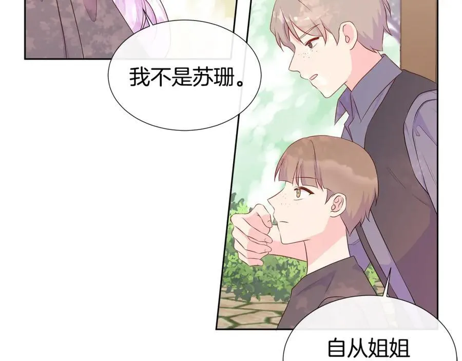 第71话 探访 第58页