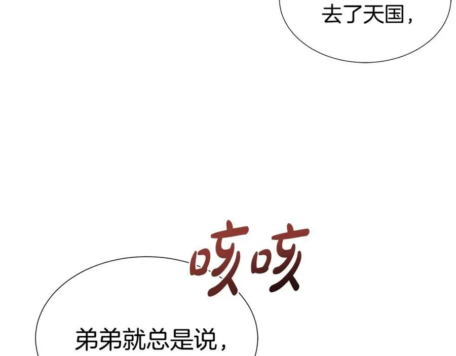 第71话 探访 第59页