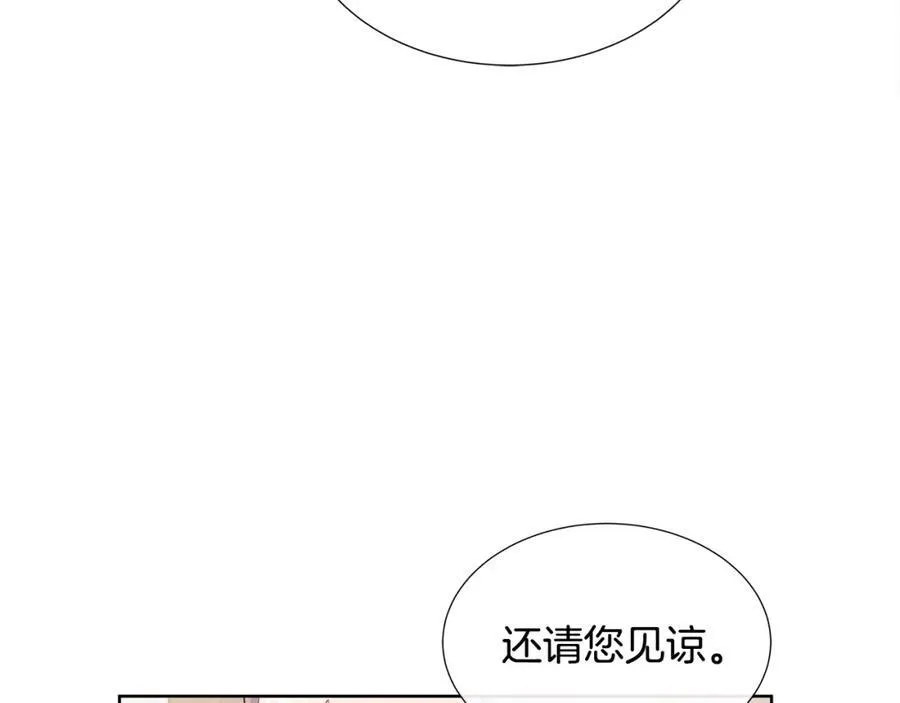 第71话 探访 第62页