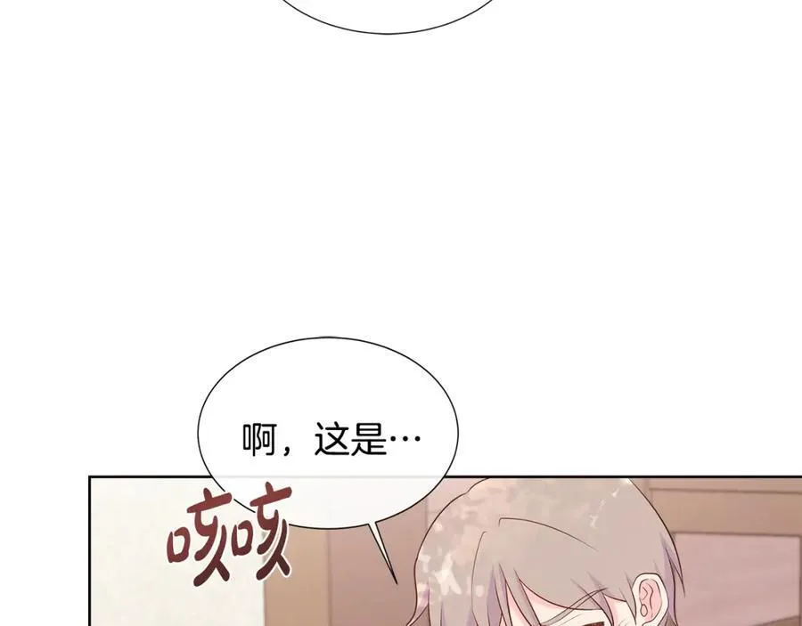 第71话 探访 第70页