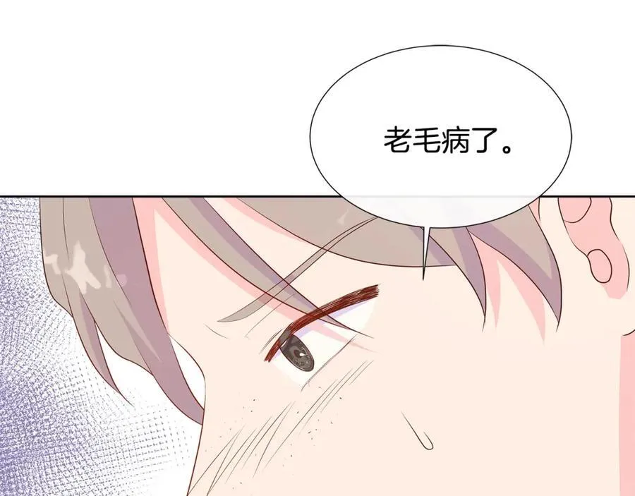 第71话 探访 第72页