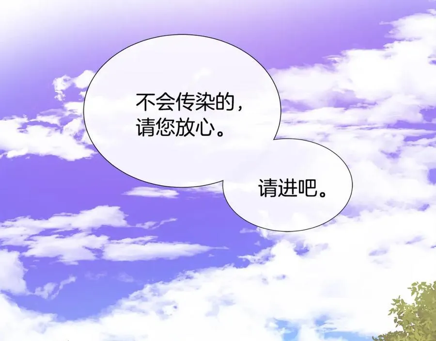 第71话 探访 第74页