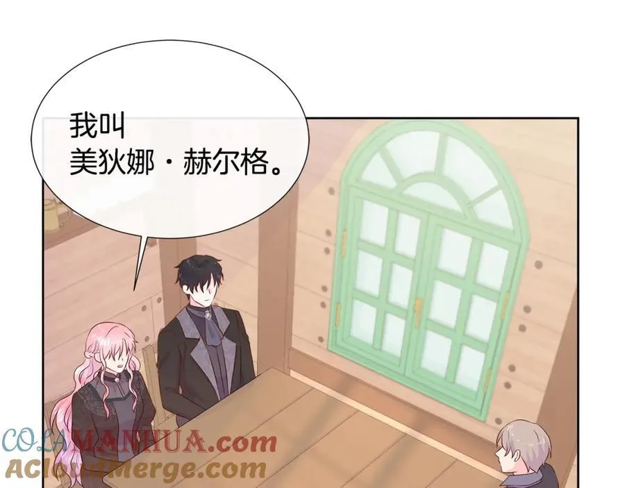 第71话 探访 第77页