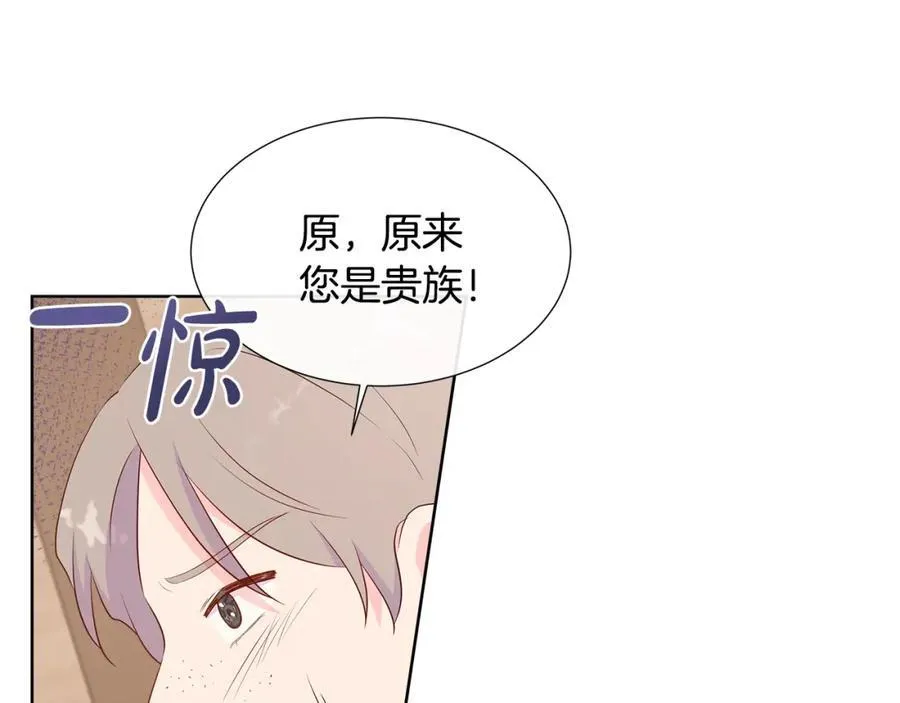 第71话 探访 第82页