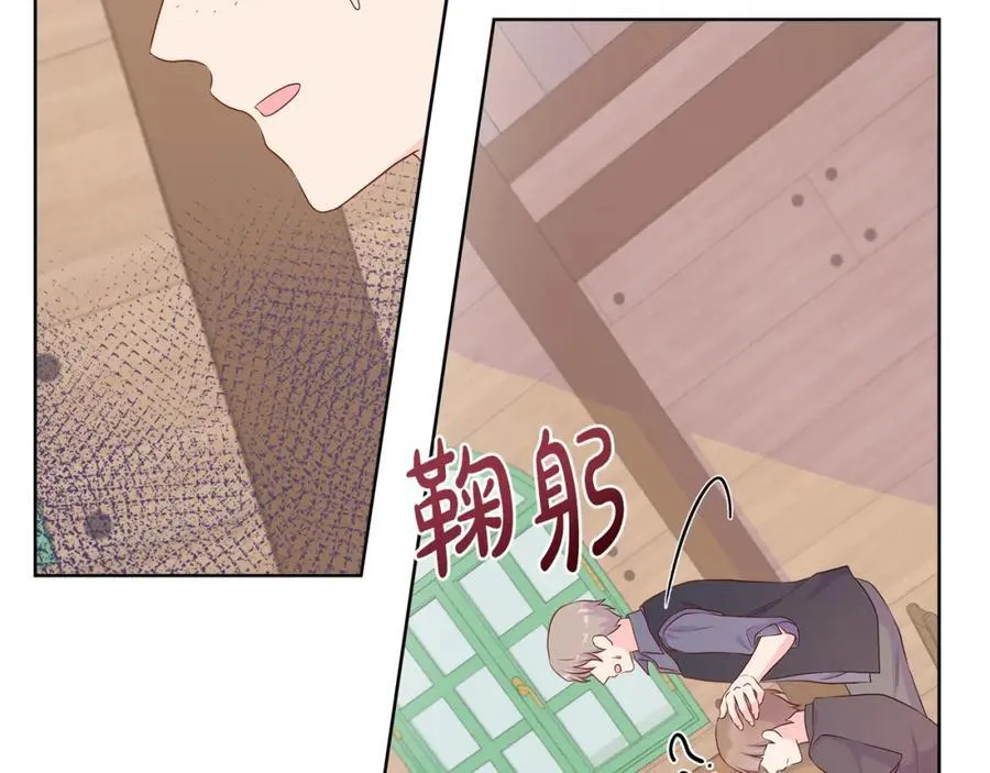 第71话 探访 第83页