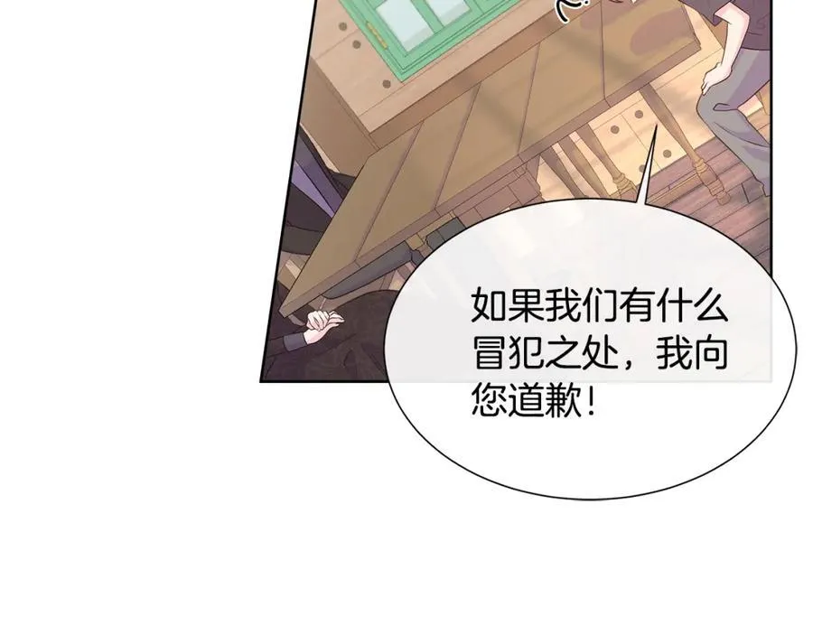 第71话 探访 第84页