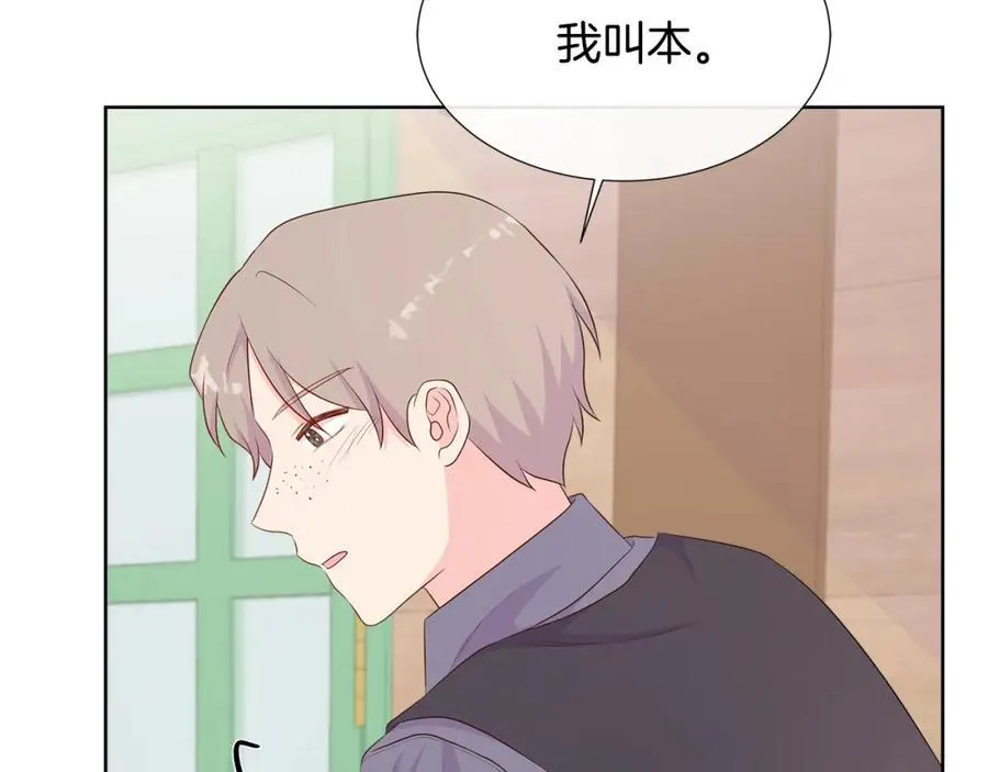 第71话 探访 第91页