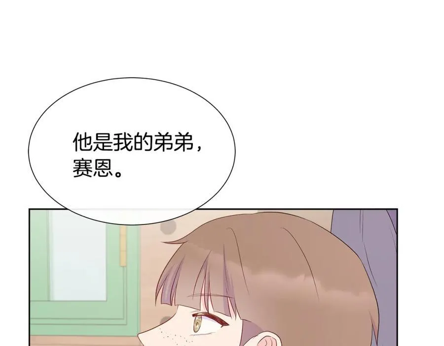 第71话 探访 第94页