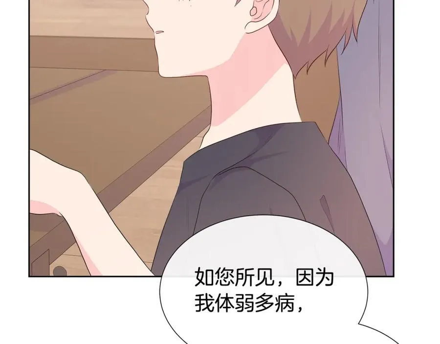 第71话 探访 第95页