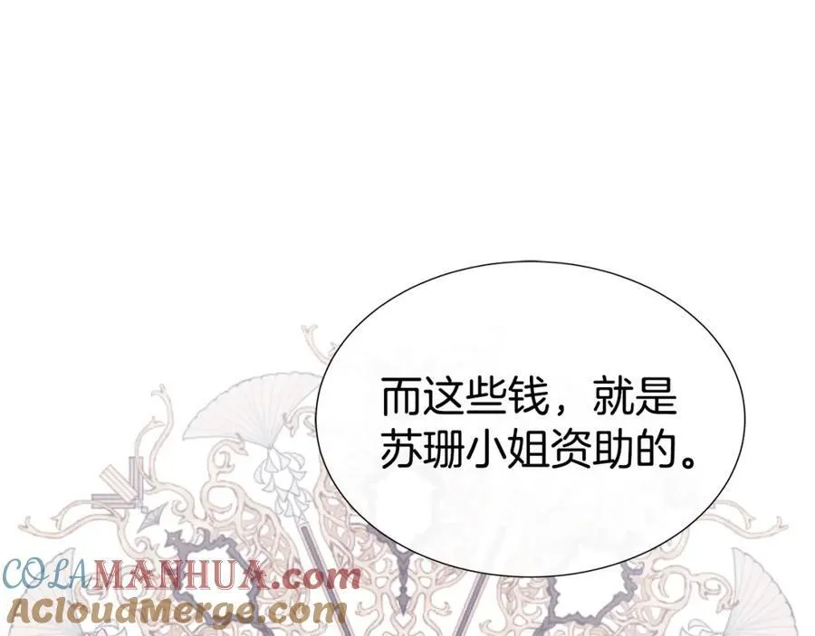 第71话 探访 第97页