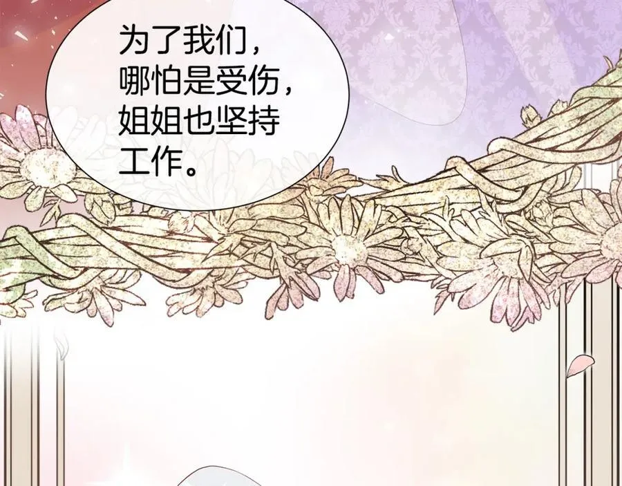 第71话 探访 第100页