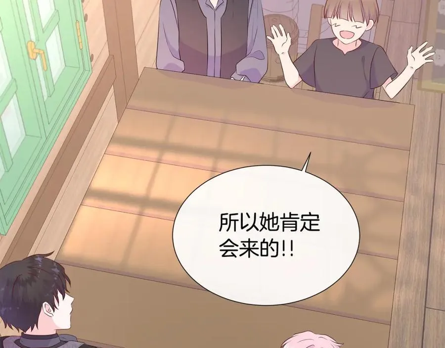 第71话 探访 第106页