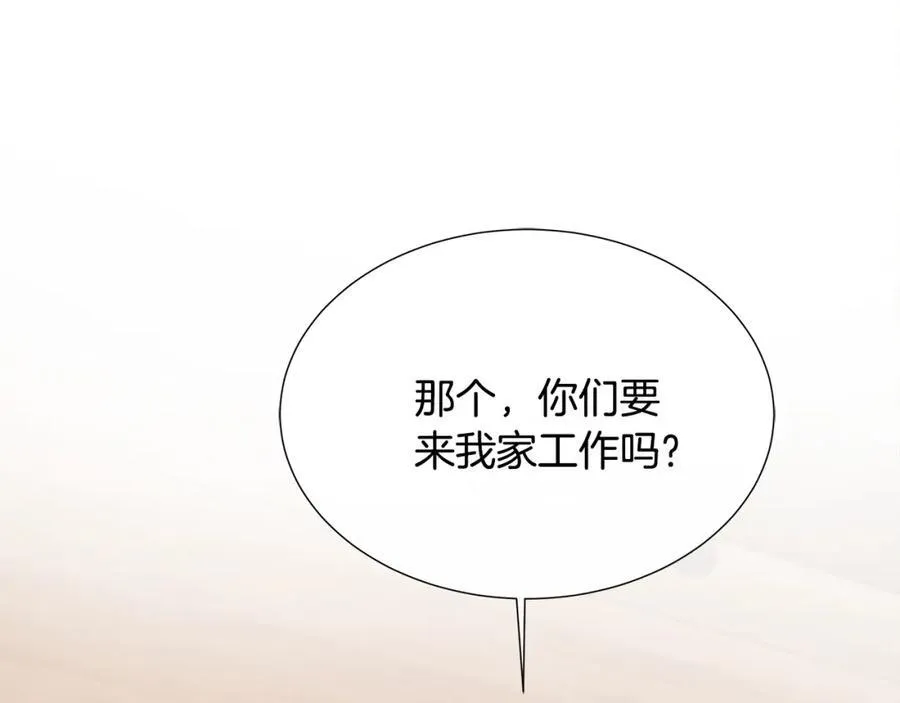 第71话 探访 第118页