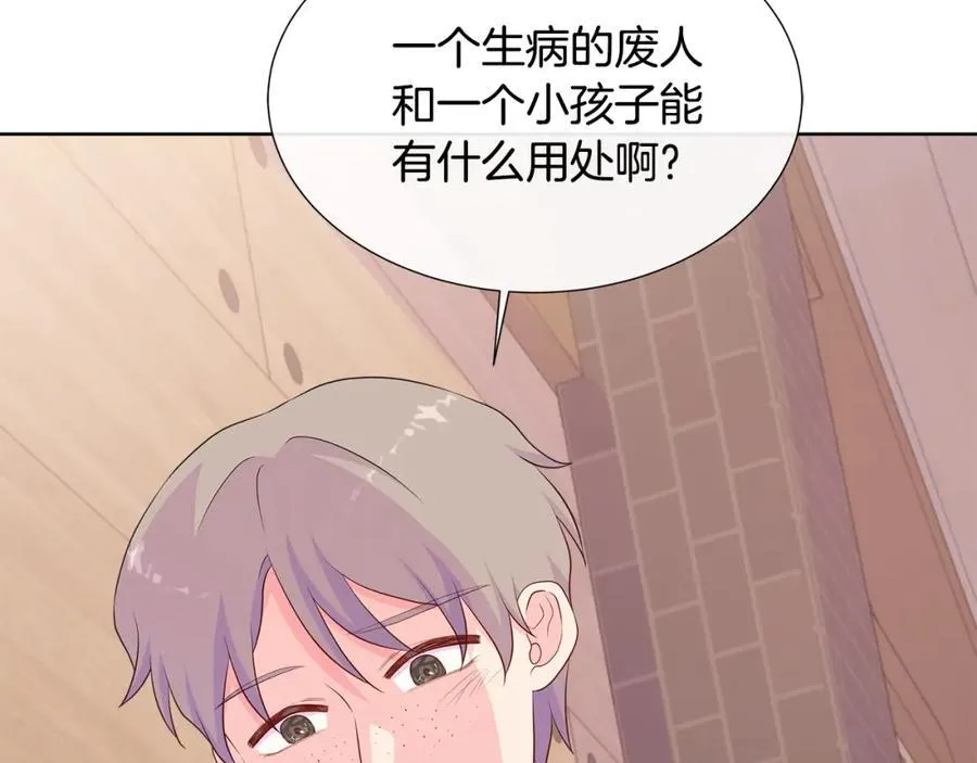 第71话 探访 第126页