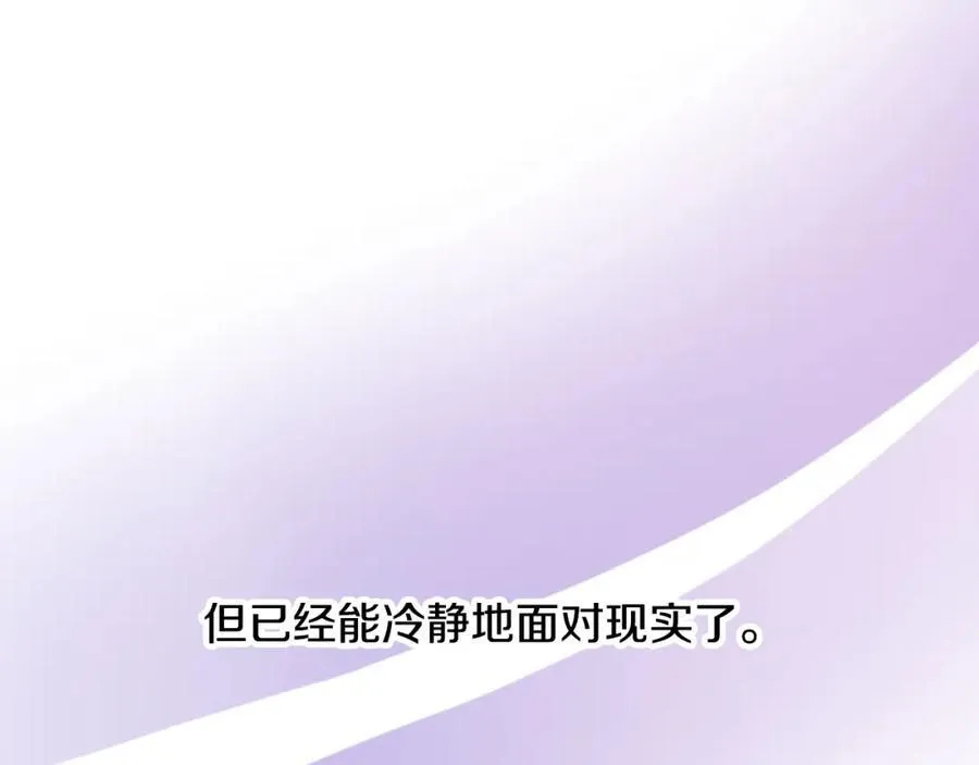 第71话 探访 第132页