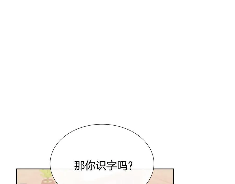 第71话 探访 第135页