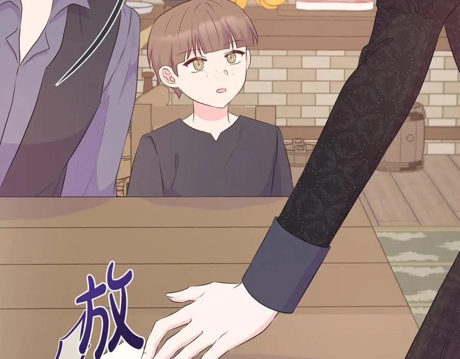 第71话 探访 第139页