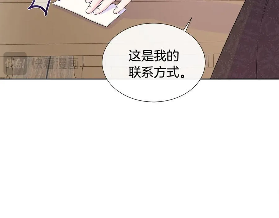 第71话 探访 第140页