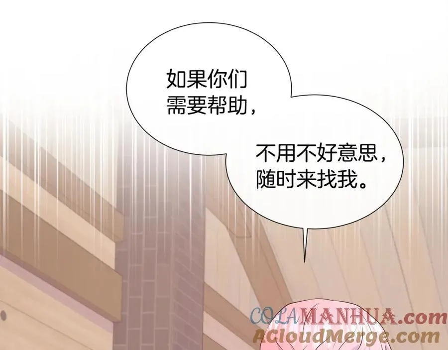 第71话 探访 第141页
