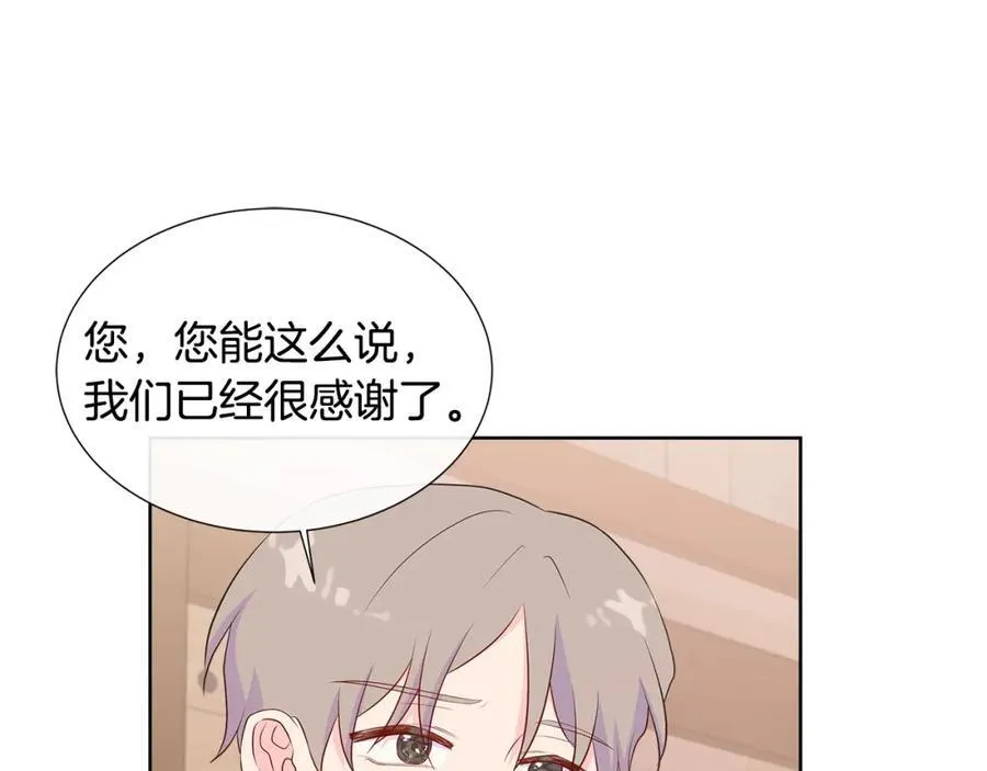 第71话 探访 第144页