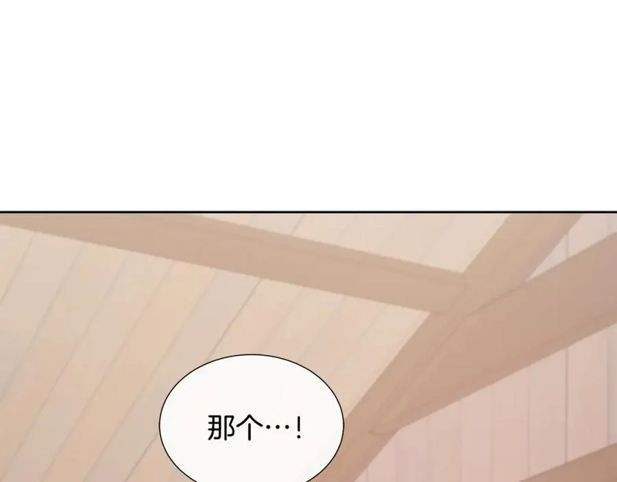 第71话 探访 第151页