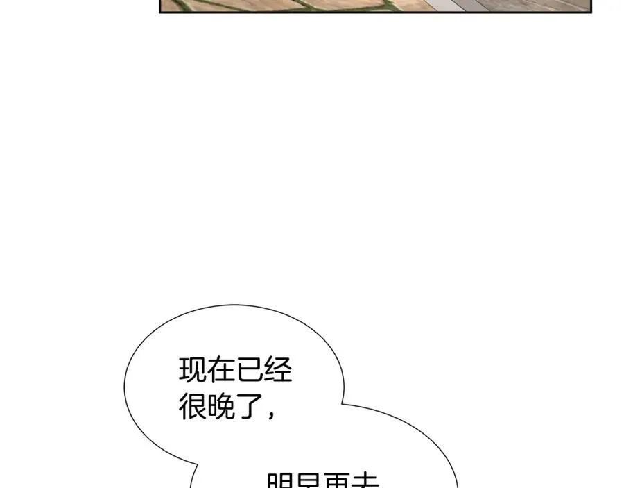第71话 探访 第159页