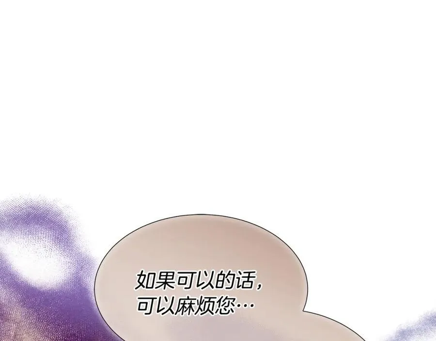 第71话 探访 第167页