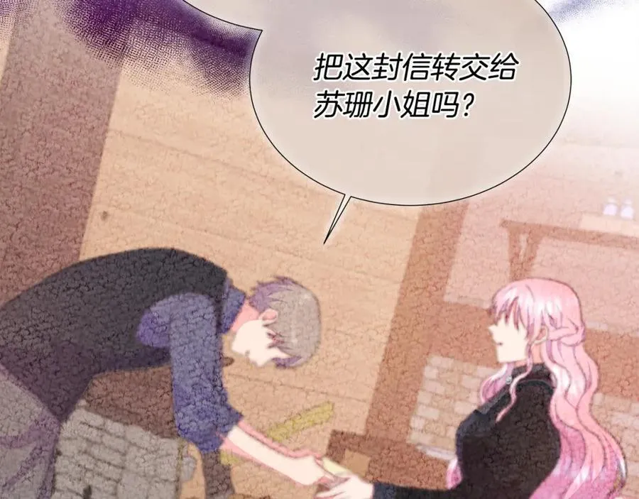 第71话 探访 第168页