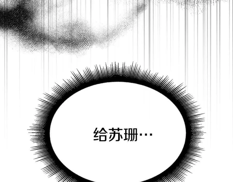 第71话 探访 第172页